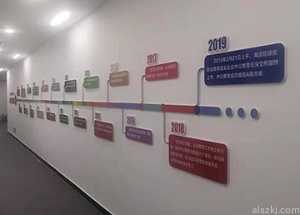 【文化墙】中公教育文化墙设计制作安装成功