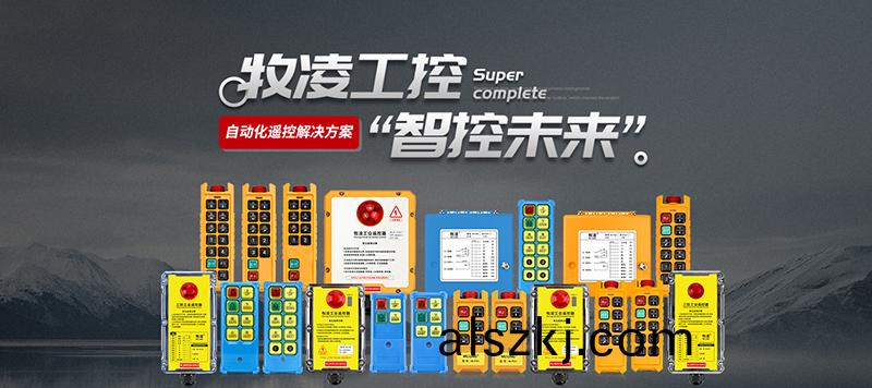 新跨越·新徴程   牧淩工控2023年度職工大會圓滿召開