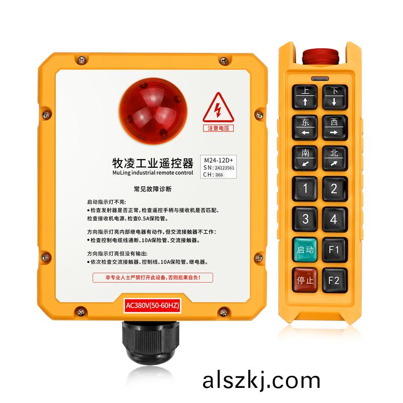 起重機工(gong)業遙控器(qi)具有(you)哪些優點