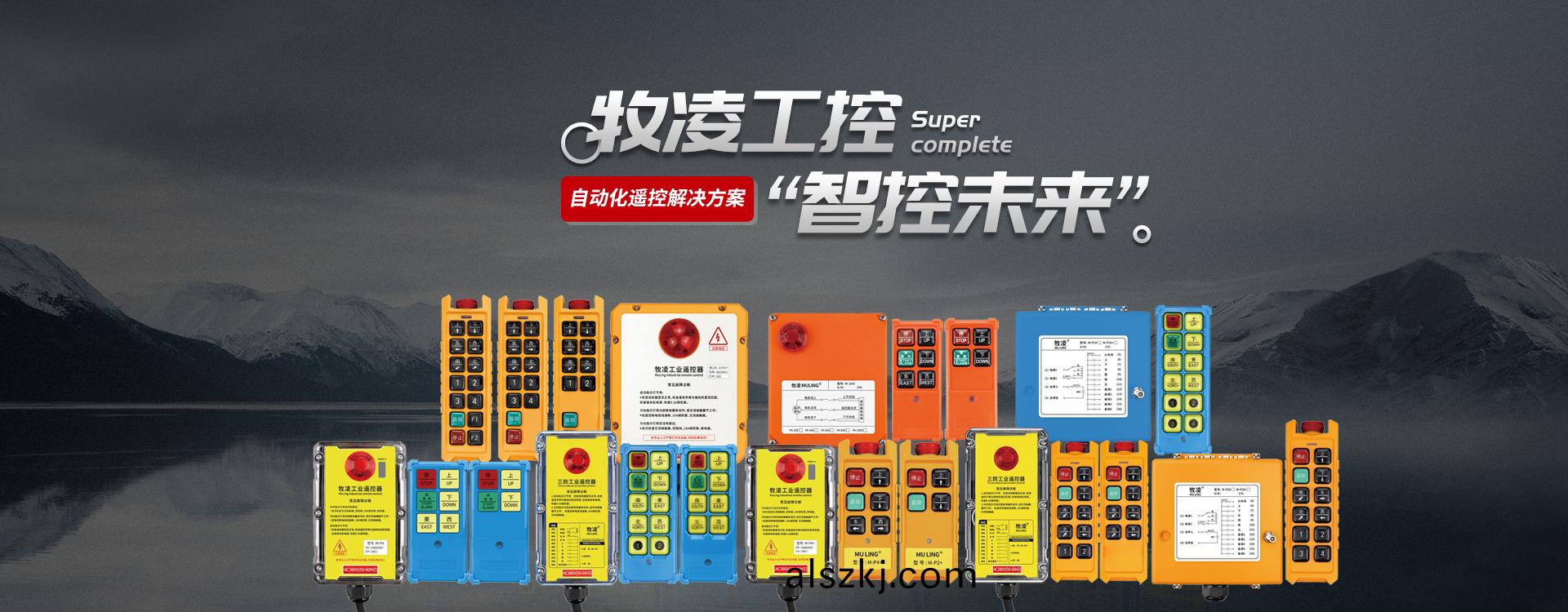 喜(xi)訊！牧(mu)淩工控技(ji)術論文在起重行業權(quan)威期刊《起重運輸機械》“專精特新(xin)”專欄收錄髮錶