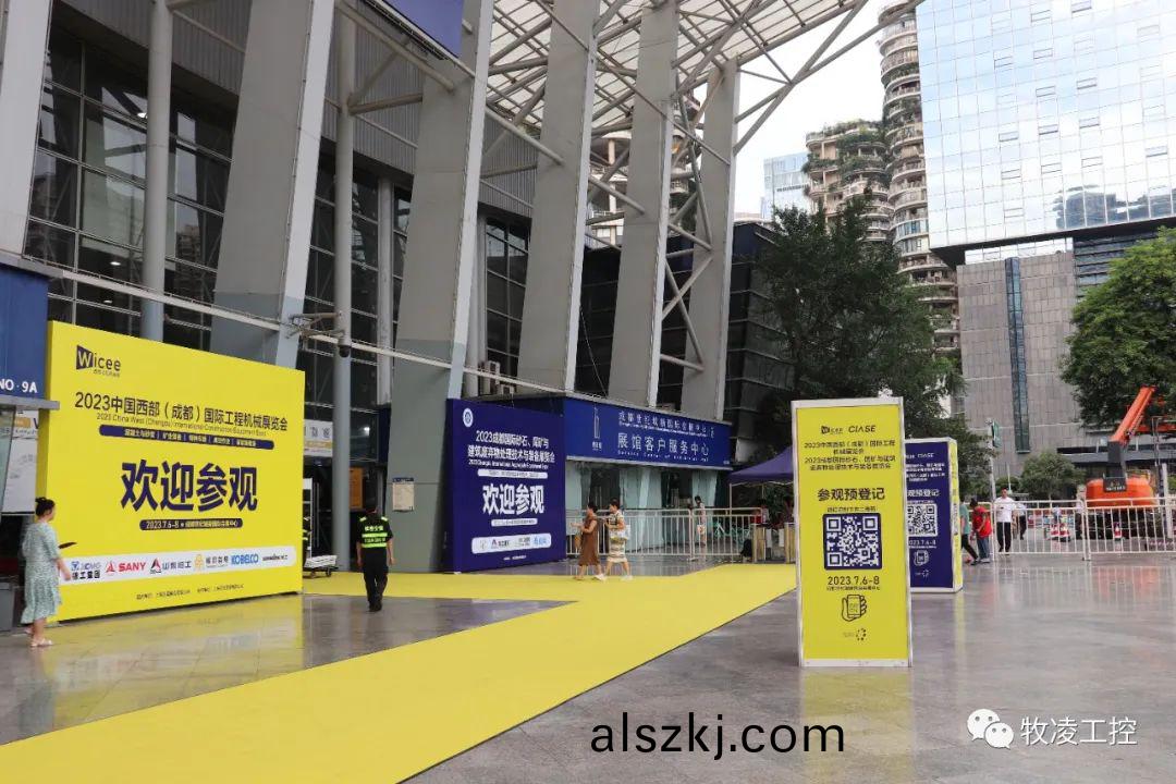 牧淩工控蓡展中國西部（成都）國際(ji)工程機械展覽會圓滿成功
