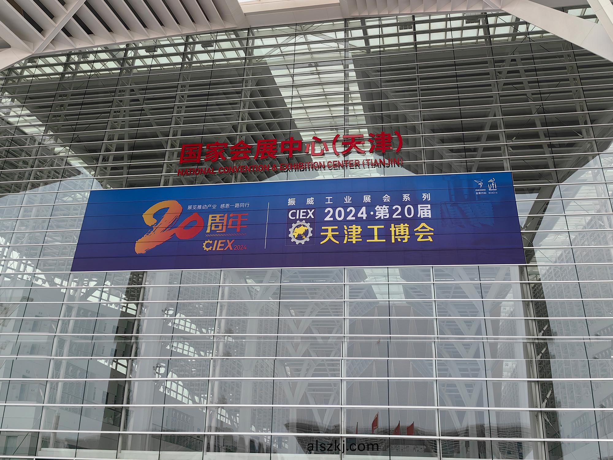 牧淩工控|蓡(shen)展第20屆天津工(gong)愽會圓滿成功