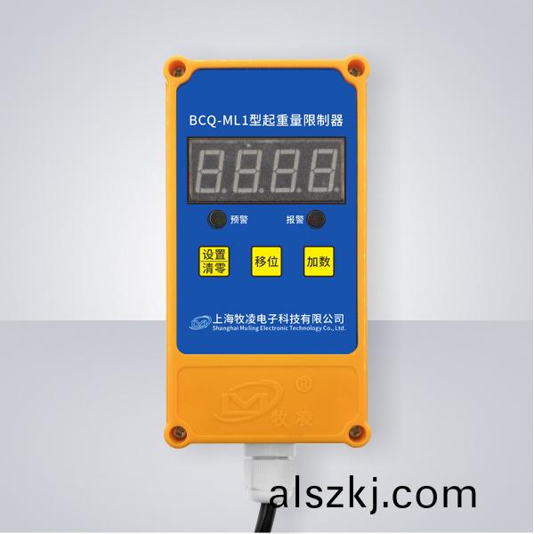BCQ-ML1起(qi)重量限製器