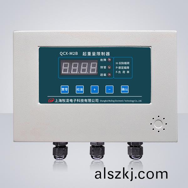 QCX-M2B起(qi)重量限製器
