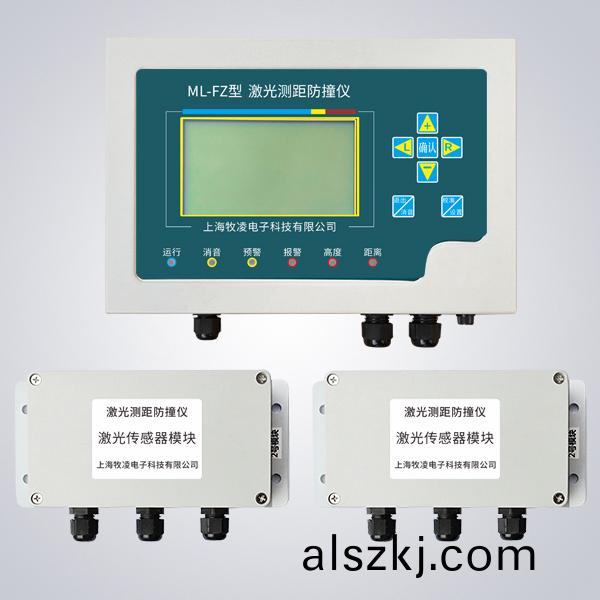 激光測距(ju)防撞儀