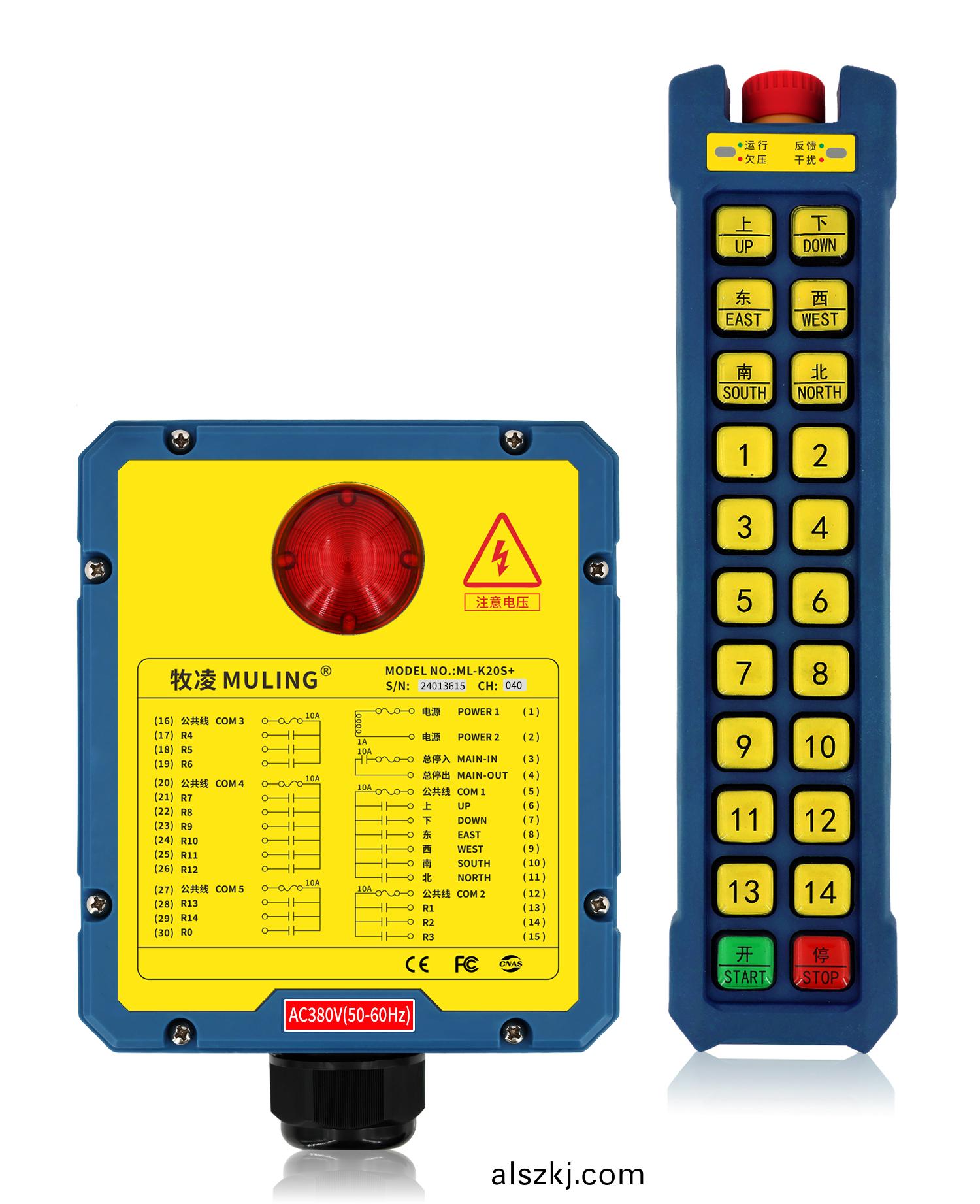 牧淩工業遙控器ML-K20S+