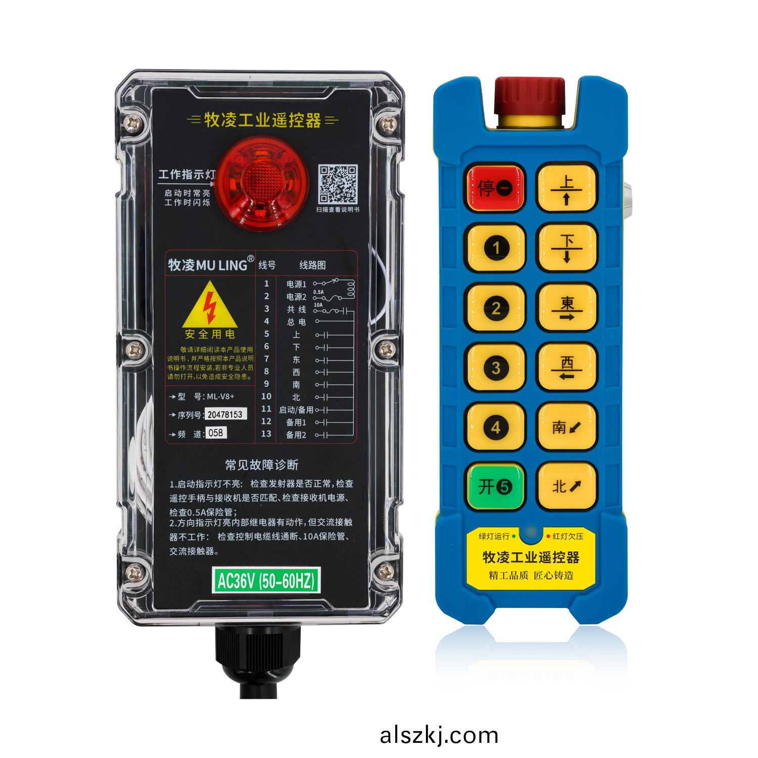 牧淩工業遙控器ML-V8+