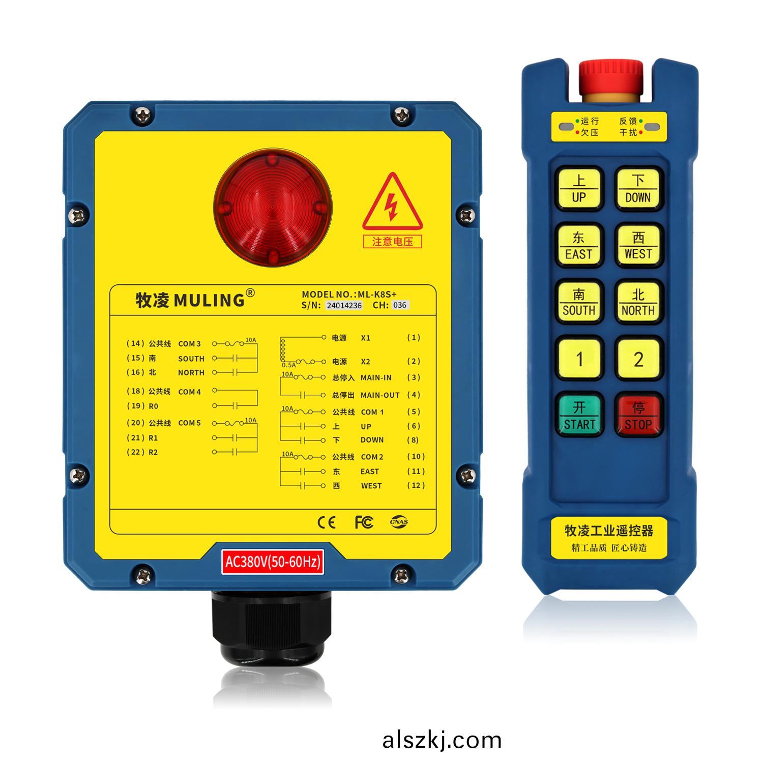 牧淩工業遙控器ML-K8S+