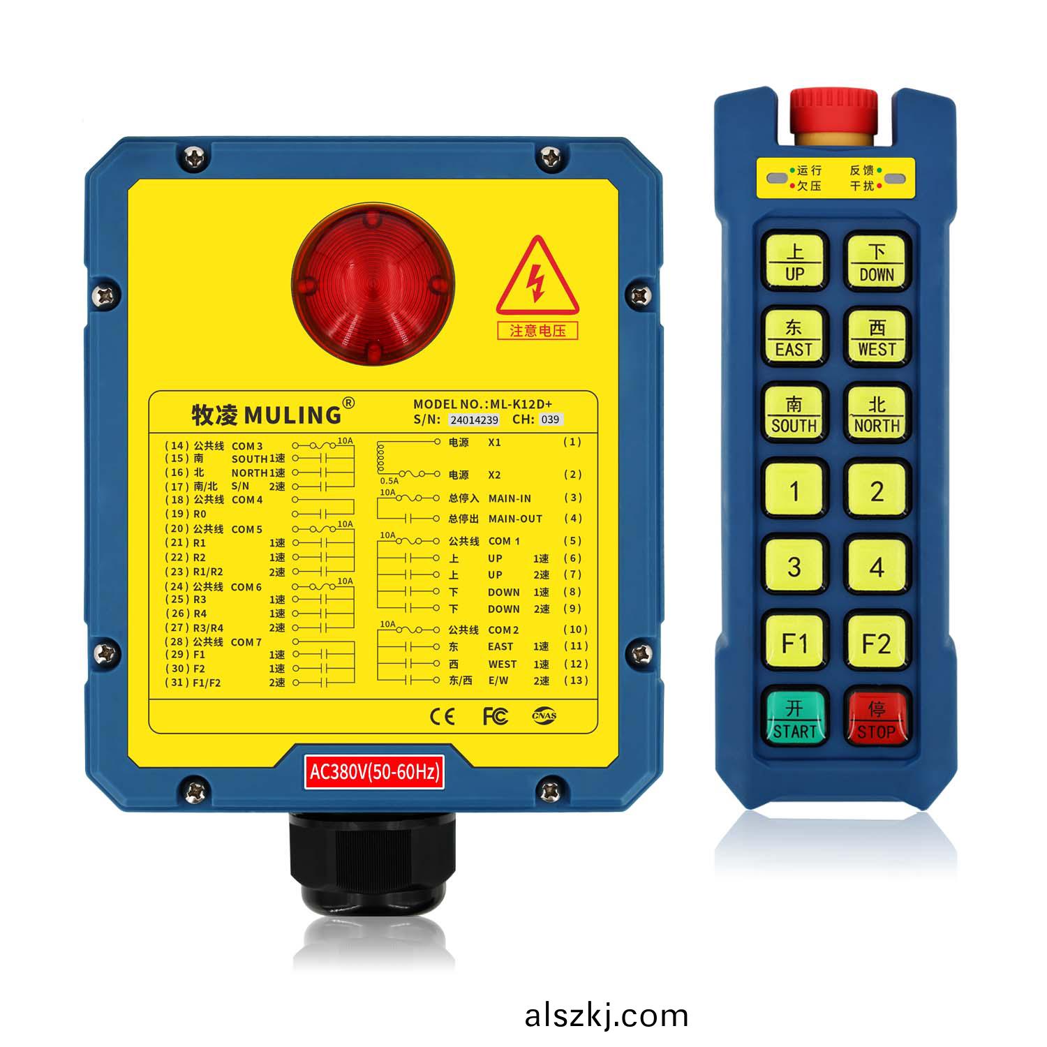 牧淩工業(ye)遙控器ML-K12D+