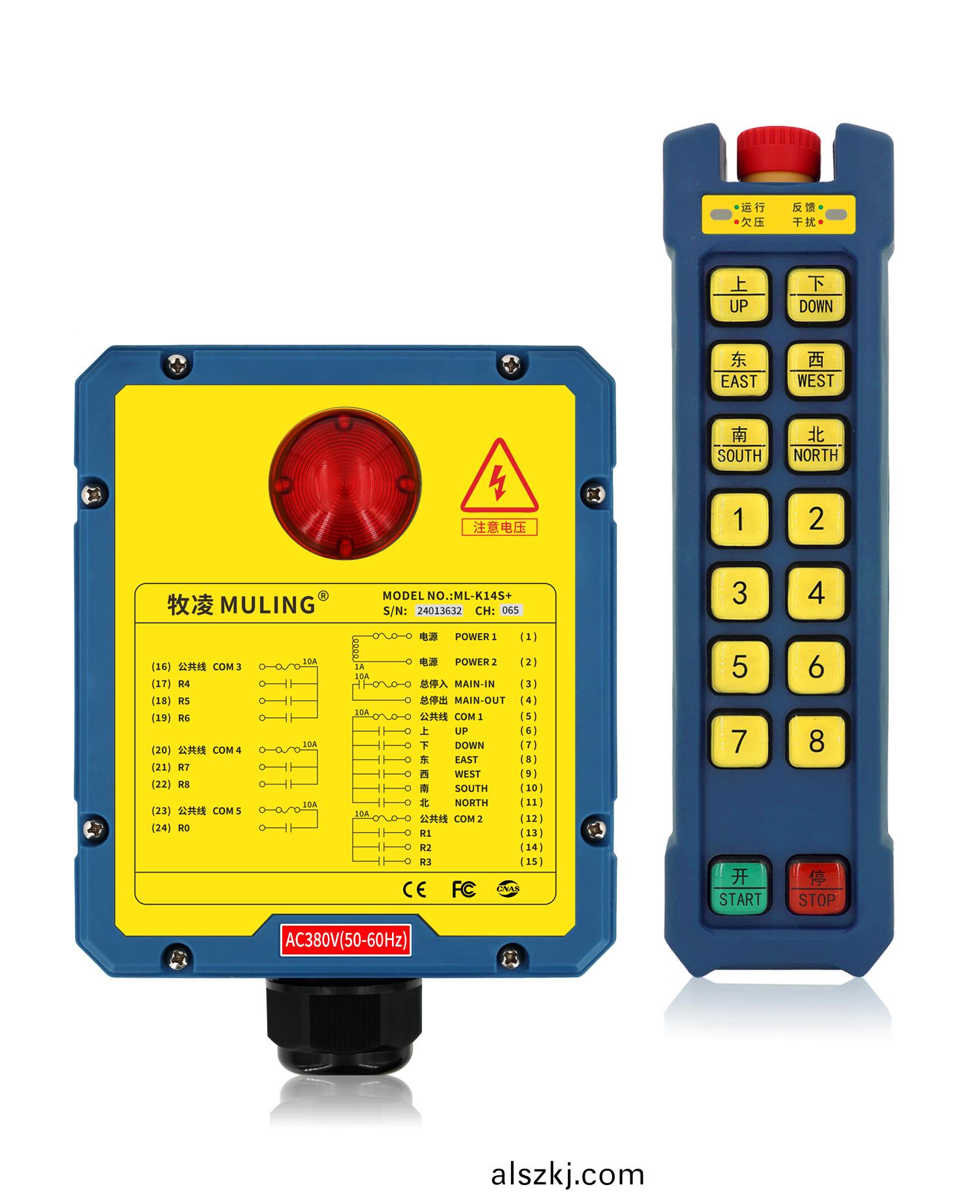 牧淩工業遙控器ML-K14S+